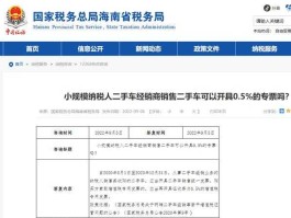 二手车交易税（二手车需要税吗？）