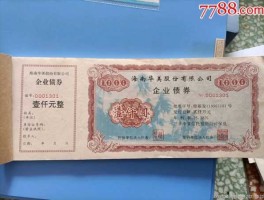 公司债（债券对企业的作用和意义？）