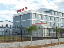 中威电子，最近接到杭州中威电子的面试通知，想了解下这个单位怎么样？待遇如何？谢谢？