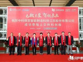 688211（中科米微上市了吗？）