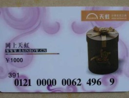 天虹，天虹购物卡哪里可以买？