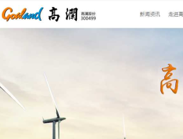 高澜股份？高澜股份主营业务？