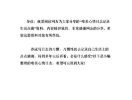 点滴记录？记录家庭生活点滴的句子？