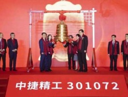 中捷股份，中捷精工跟华峰化学是什么关系？