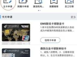 邮政信用卡 怎么申请邮政信用卡？