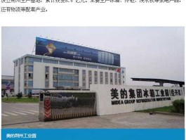 美的电器 美的电器是那里生产的？