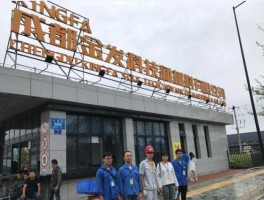 金发，金发科技是干什么的？