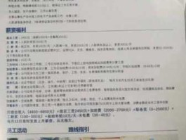 莱宝高科 光明莱宝高科招聘普工需要什么条件？