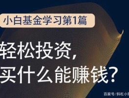 基金学习（基金需要学习吗？）