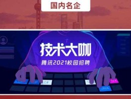 腾讯高考网 2021年腾讯招不招成教本科生学历？