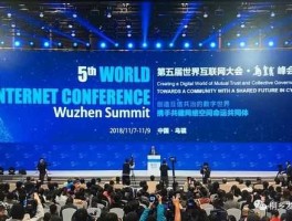互联网大会2016？互联网大会2020嘉宾名单？