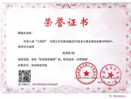 大唐通信，大唐杯5g移动通信大赛证书含金量？