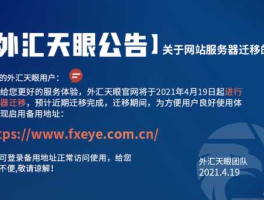 外汇天眼查官网官网，外汇天眼官网是，可靠的么？