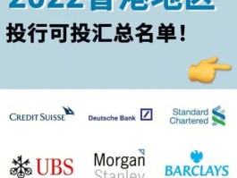 香港券商？香港投行是做什么的？