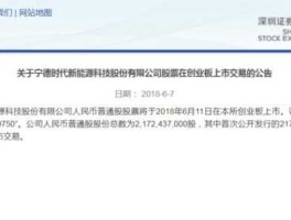 宁德股票 宁德时代10级工程师值得去上班吗？