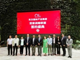 东方园林？东方园林是做什么的企业？