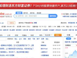 股吧网 股吧是哪个证券公司的？