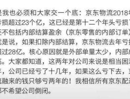 刘强东内部信，刘强东国籍是意大利吗？