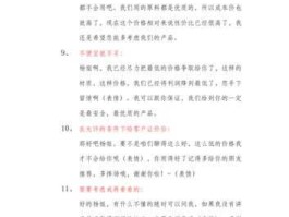 毕刚 1688拿货话术？