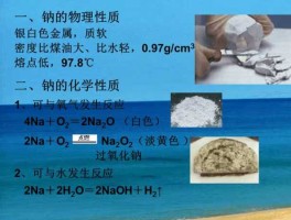 核级钠，钠的密度？