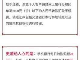 异地转账手续费？异地转账手续费？
