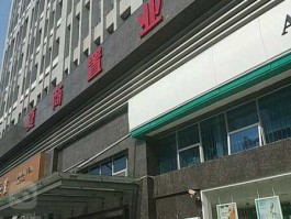 中国置业，中国建设置业营业时间？