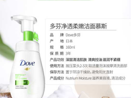 多芬洗面奶，多芬洗面奶PH值？