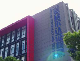 英格尔，谁能告诉我下上海英格尔检测怎么样？